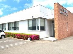 日和田整形痛みのクリニック