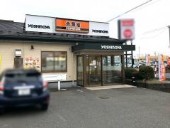 吉野家　4号線水沢店