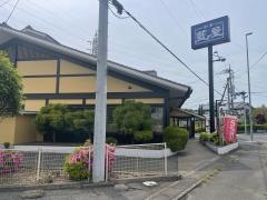 藍屋東松山店