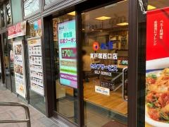 松屋　東戸塚西口店