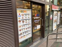 松屋　東戸塚西口店