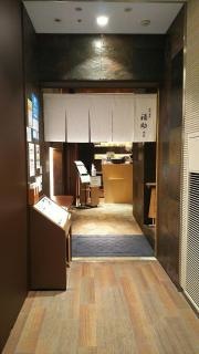 福助銀座本店