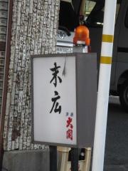 末広寿司