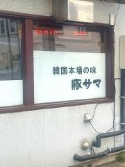 豚サマ