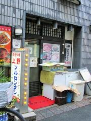 上野ソルロンタン