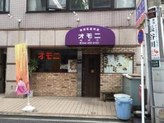 韓国家庭料理オモニ