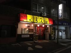 くろんぼ