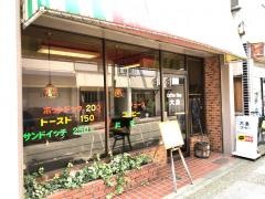 大島コーヒー店
