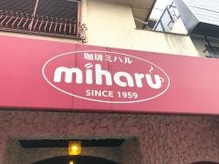 ミハル喫茶