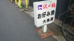 大鳥居