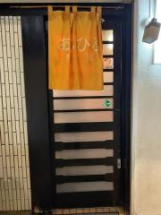 あじひろ