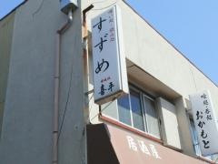 すゞめ
