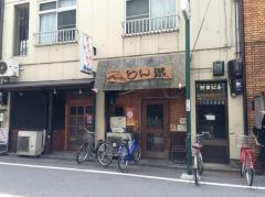 どん鐵