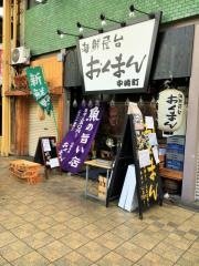 海鮮屋台おくまん中崎町店