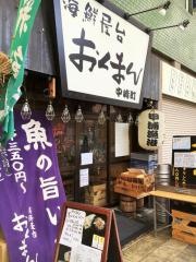 海鮮屋台おくまん中崎町店