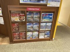 ＪＴＢららぽーと湘南平塚店