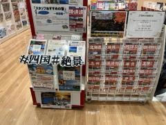ＪＴＢららぽーと湘南平塚店