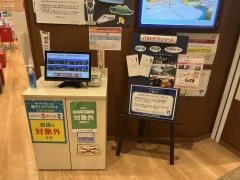ＪＴＢららぽーと湘南平塚店