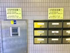 ステップ　二俣川スクール