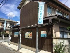公文式鵤東本町教室