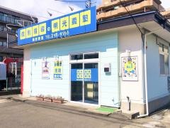 個別指導塾の明光義塾鈎取教室