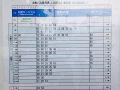 「常盤橋」バス停留所