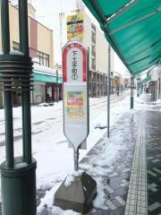 「下土手町(弘前市一番町)」バス停留所