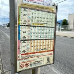 「鷺ケ袋」バス停留所
