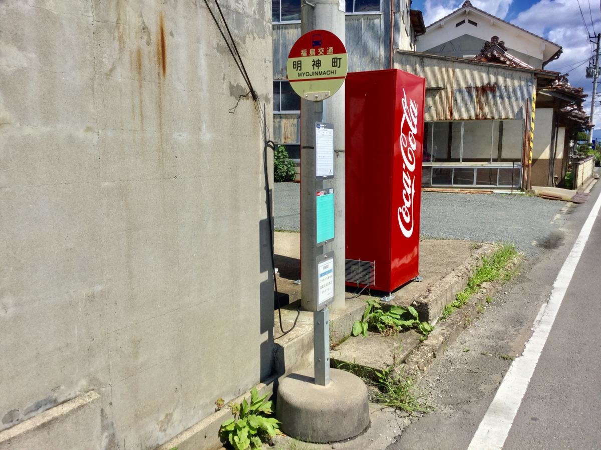 バス停全景