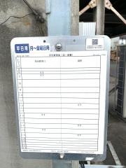 「明神町」バス停留所