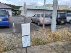 「御前山総合支所入口」バス停留所