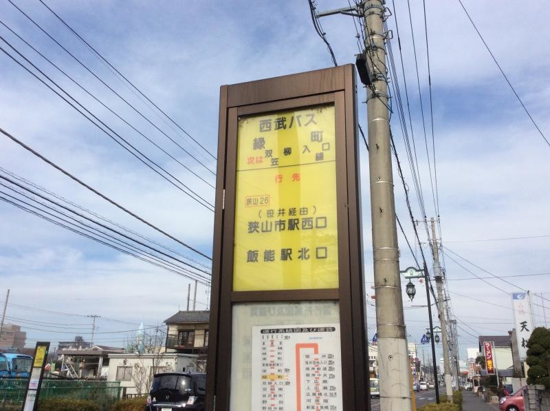 バス停