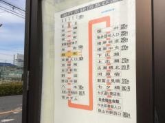 「緑町」バス停留所