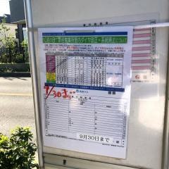「西堀小学校」バス停留所