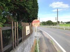 「落井三又」バス停留所
