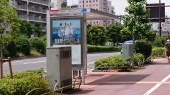 「大森本町一丁目」バス停留所