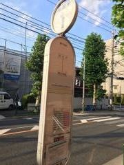 「南田中」バス停留所
