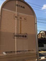 「南田中」バス停留所