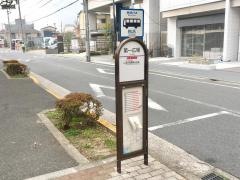 「第一広場」バス停留所