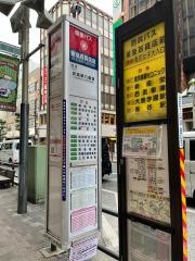 「東急百貨店前」バス停留所