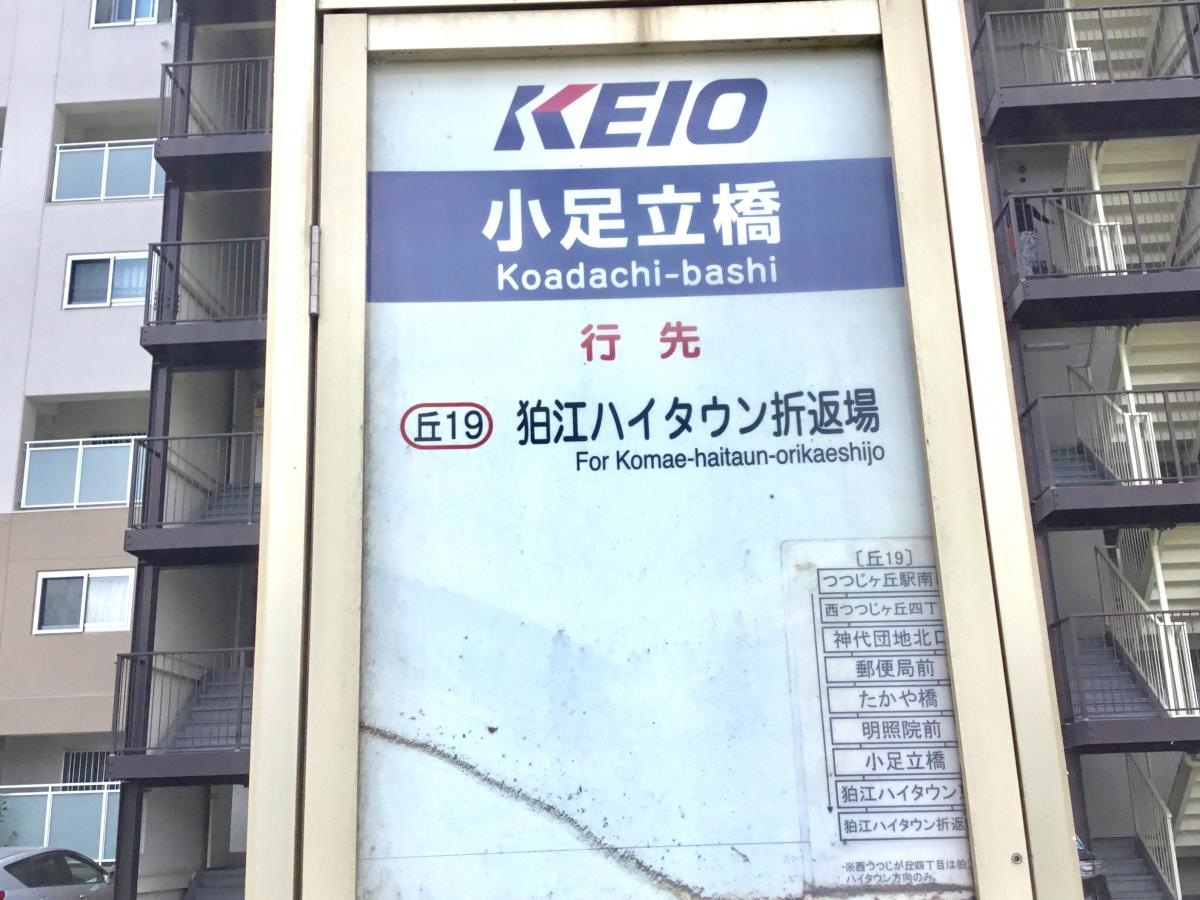 施設