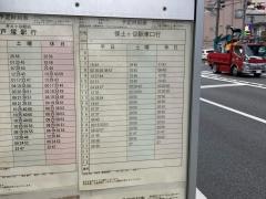 「南センター」バス停留所