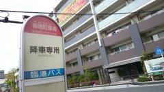 「神明町車庫」バス停留所
