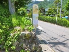 「上野田」バス停留所