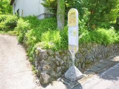 「上野田」バス停留所