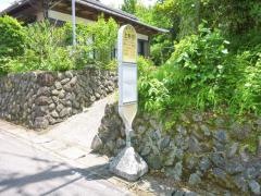 「上野田」バス停留所