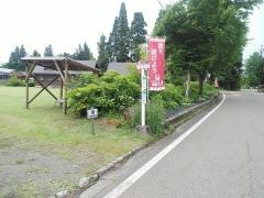 「いもり池入口」バス停留所