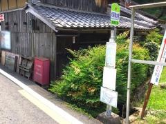 「和束清水橋」バス停留所