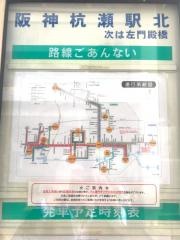 「阪神杭瀬駅北」バス停留所