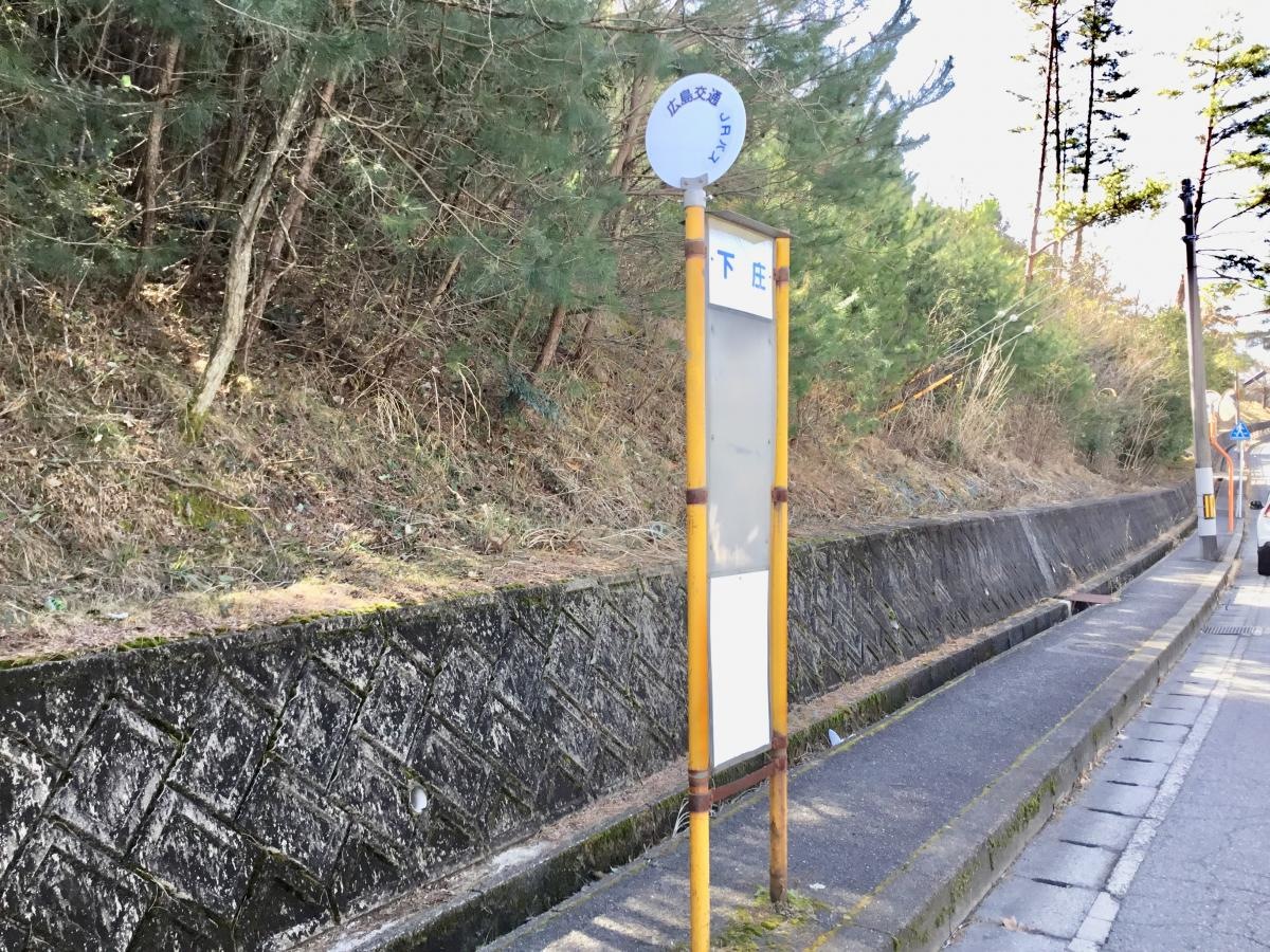 下庄バス停